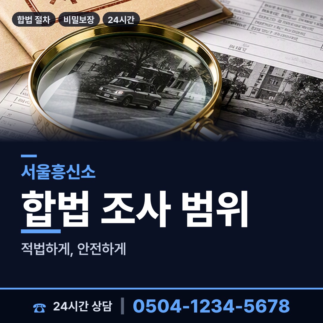 서울 중곡제1동 대여금회수 상담 안내
