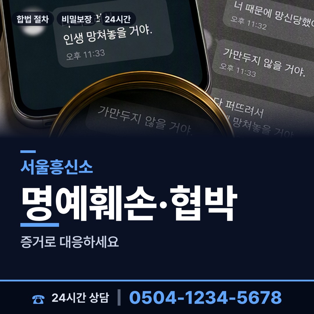 서울 중곡제1동 사설탐정 상담 안내
