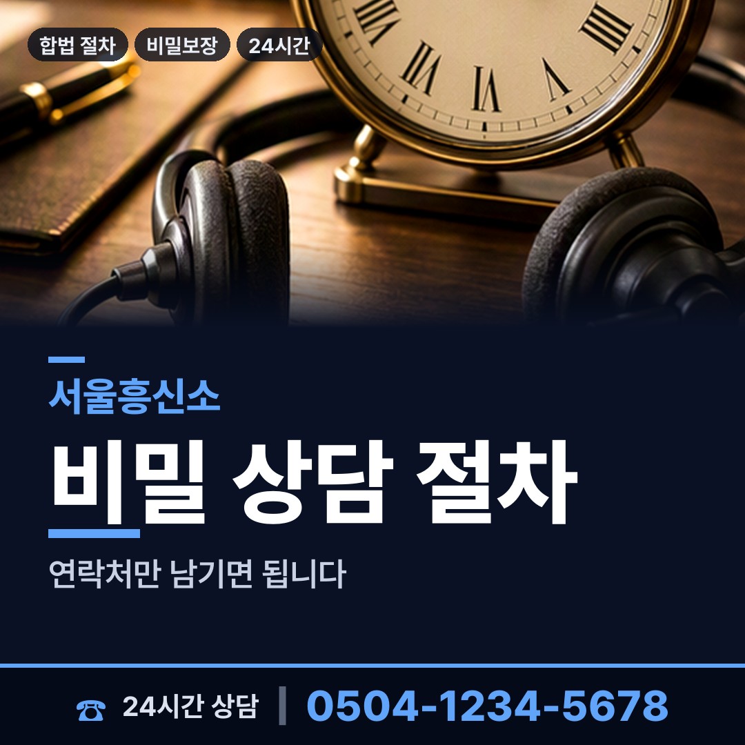 서울 중곡제1동 사설탐정 상담 안내