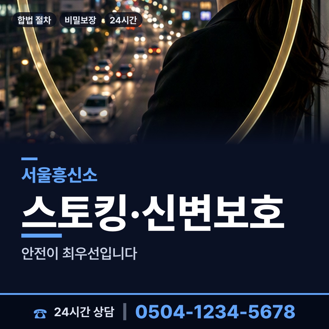 서울 중곡제1동 횡령조사 상담 안내