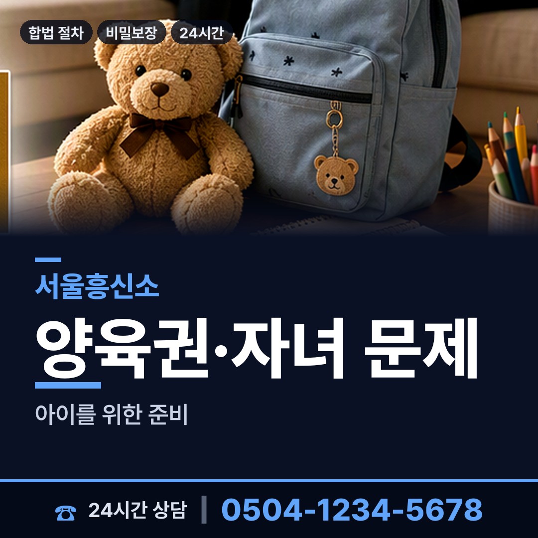 서울 중곡제1동 명탐정 상담 안내